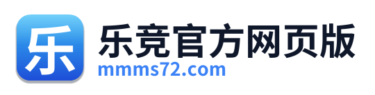 乐竞官方网页版
